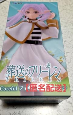 프리렌 Coreful 피규어 장례식프리렌