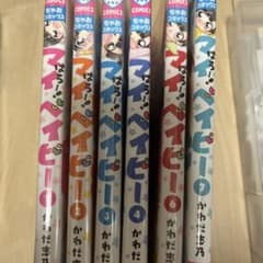 はろー！マイベイビー 1-4.6.7巻のサムネイル