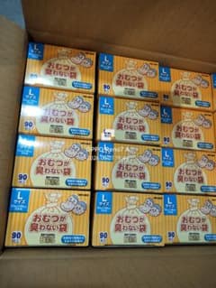おむつが臭わない袋 BOS 大人用 Lサイズ 1箱（90枚入） ×12箱セットのサムネイル