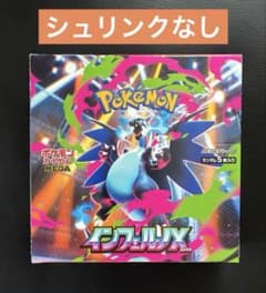 ポケモンカードゲーム インフェルノX シュリンクなし ペリペリあり