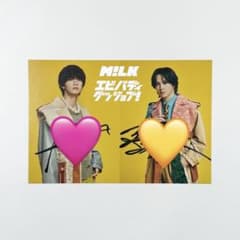 M!LK 佐野勇斗 吉田仁人直筆サイン入りポストカード M!LK 佐野勇斗 吉田仁人直筆サイン入りポストカード - メルカリ