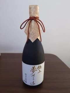 【新品 未開封】 極上 夢そうま 純米大吟醸 720mlのサムネイル
