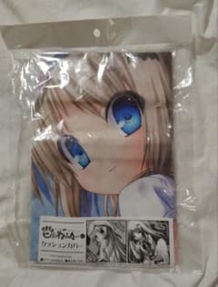 新品未開封 クドわふたー クッションカバー 能美クドリャフカ Keyのサムネイル