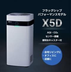 新品未開封　Airdog X5D ホワイト　エアドック　空気清浄機のサムネイル