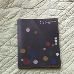ことりっぷ 仙台のサムネイル
