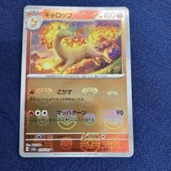 ギャロップ SV2a ポケモンカード 078/165 マスターボールミラー - メルカリ