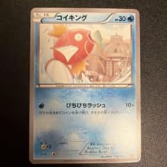【美品】コイキング ガブリアスデッキ30 GBR 001/015 コイキング ガブリアスデッキ30 GBR 001/015 - メルカリ