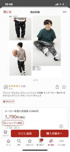 デビロック新品１３０センチ　パンツのサムネイル
