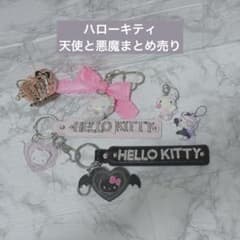 ハローキティ 天使と悪魔 キーホルダー まとめ売り - メルカリ