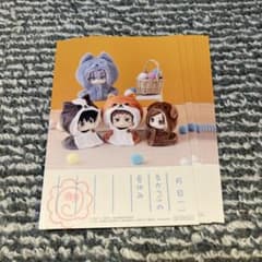 [비매품] 한정 루카뿌의 여름방학 주술회전 5주년 엽서 9장 세트