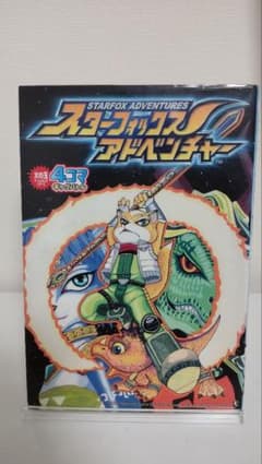 スターフォックス アドベンチャー 4コマギャグバトル - メルカリ