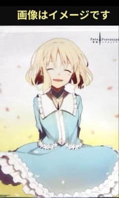Fate/Prototype 蒼銀のフラグメンツ 沙条愛歌 タペストリー - メルカリ