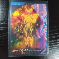 ガンバレジェンズ 仮面ライダーガヴ バキバキスティックフォーム PVR-044のサムネイル