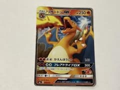 リザードンGX SML サン＆ムーン ファミリーポケモンカードゲーム