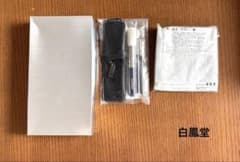 新品】白鳳堂 ブラシセット メイクブラシ タオル 化粧筆 ネイビー