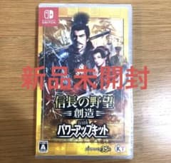【新品未開封】信長の野望・創造 with パワーアップキットのサムネイル