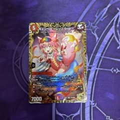 デュエルマスターズ キャンベロ＜レッゾ.Star＞ 金トレジャー - メルカリ