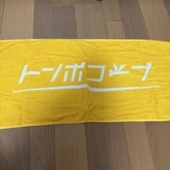 トンボコープ マフラータオルのサムネイル
