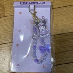 クロミ ビーズチャーム サンリオ当りくじのサムネイル