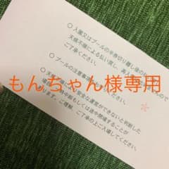 もんちゃん様専用！のサムネイル