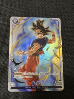 ドラゴンボール フュージョンワールド リミテッドパック 神の領域 プロモのサムネイル