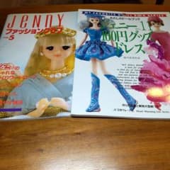 ジェニーの服の手作り本　2冊セットのサムネイル