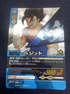 ドラゴンボール　データカードダス　Z2 シークレット　ベジット　未使用のサムネイル