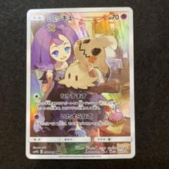 ミミッキュ　chr 2枚　SM11b ドリームリーグ 058/049 ポケカ ミミッキュ CHR SM11b ドリームリーグ 058/049 - メルカリ