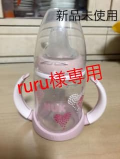 新品未使用 NUK スパウトマグのサムネイル