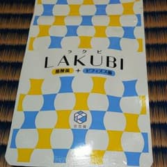 ラクビ  悠悠館のサムネイル