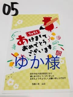 ゆか様　05、33各5枚　57番15枚　差出人ありのサムネイル