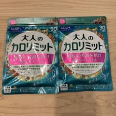 FANCL 大人のカロリミット 2袋のサムネイル