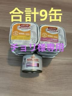 アニモンダ腎臓ケア/ロイヤルカナン腎臓のサムネイル