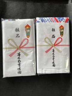 令和5年度　春木南青年団　粗品のサムネイル