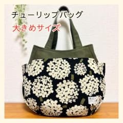 ハンドメイド　チューリップバッグ 293 チューリップバッグ 大きめ あじさい カーキ ハンドメイド - メルカリ