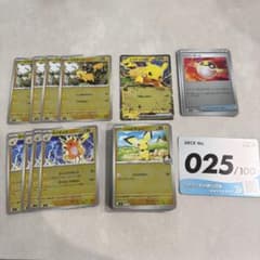 ポケモンカード スタートデッキ100 No.025 SARピカチュウ無し - メルカリ
