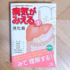 シリーズ9冊セット！】病気がみえるvol.1〜8 ＆ vol.11☆【お得