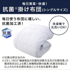 トゥルースリーパー 抗菌掛け布団2枚 ネックフィットピロー枕2個セット