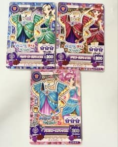 アイカツ バニラチリペッパー カード 3枚セットのサムネイル