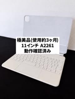 使用約3ヶ月 極備品 MagicKeyboard 11インチA2261日本語 - メルカリ