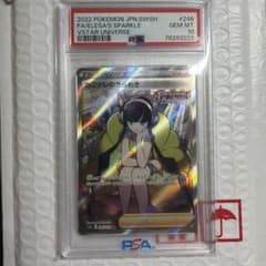 PSA10 カミツレのきらめき SR VSTARユニバース - メルカリ