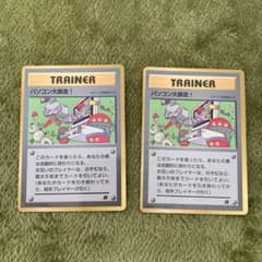 パソコン大暴走！　ポケモンカード旧裏のサムネイル
