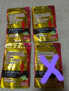 シボラナイトゴールド　　ダイエットのサムネイル