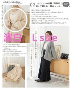 talbyyumi アルパカカーディガン　濃白　L size