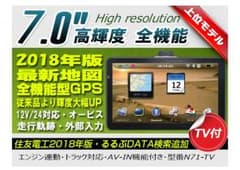 年末割引【最新るるぶデータ搭載2018年版地図】≪7インチ ポータブルナビ≫のサムネイル