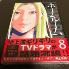 ホームルーム 8のサムネイル