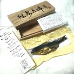 帖佐美行作彫金レリーフ「郊外の緑園」羊と鳥金属工芸額装文化勲章作家