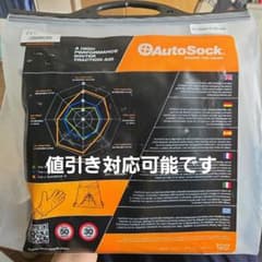 AutoSock 600 非金属タイヤチェーンのサムネイル