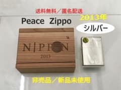 2013Peace Zippo非売品☆特製木箱付き（新品未使用）のサムネイル