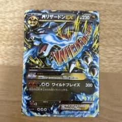 MリザードンEX ワイルドブレイズ XY2 055/080 - メルカリ